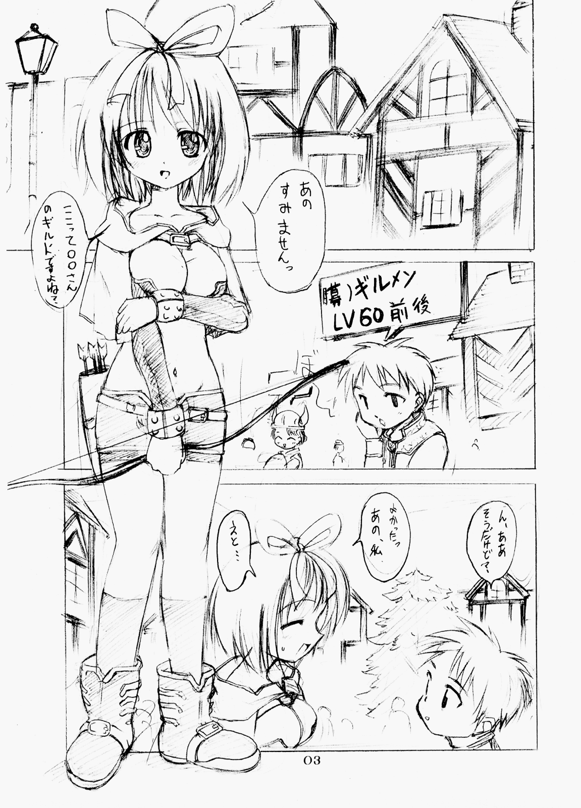 Himitsu no Guild ni Goyoujin vol.1 page 2 full