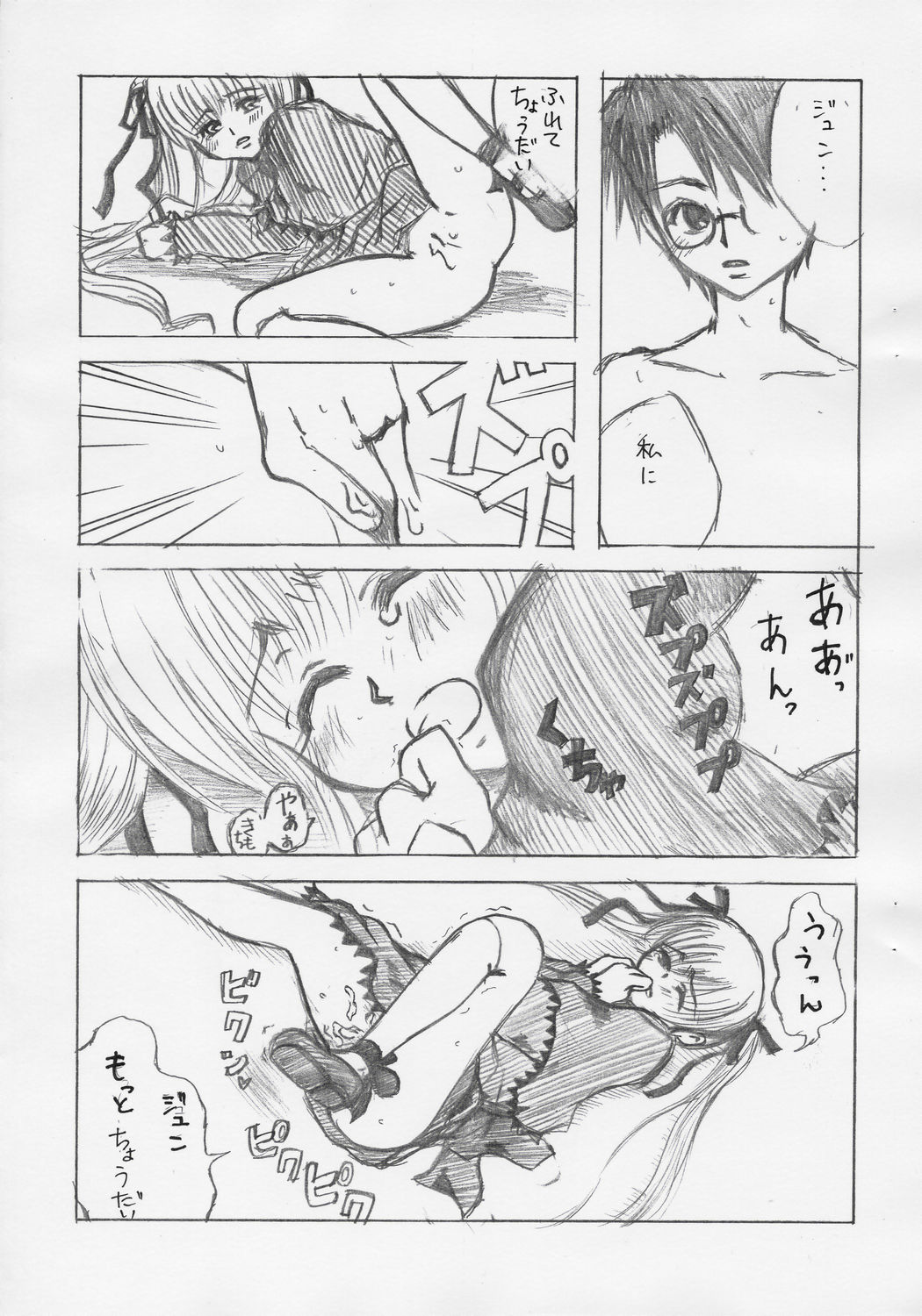 NIGHT OF THE MAGIC page 6 full