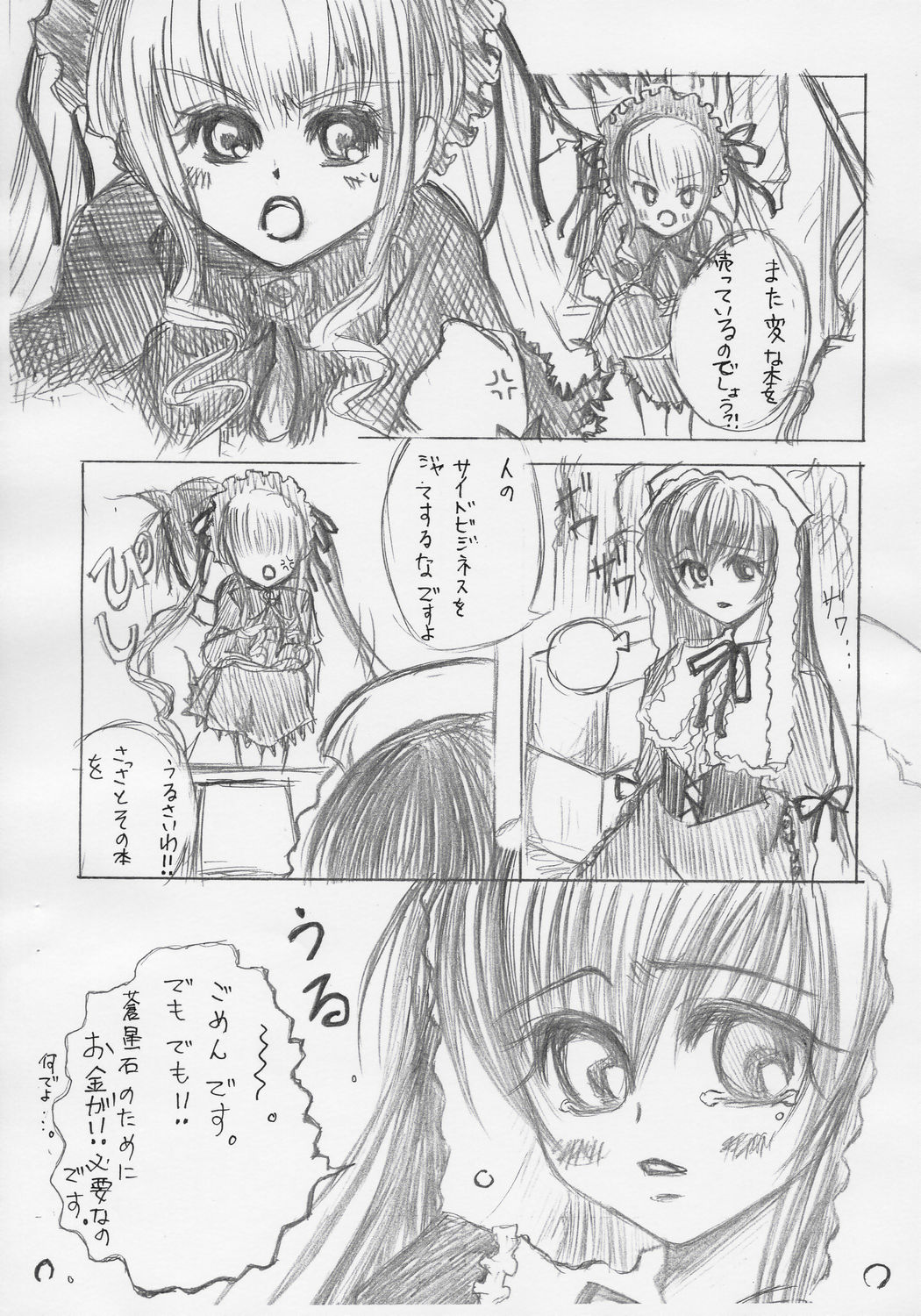NIGHT OF THE MAGIC page 9 full