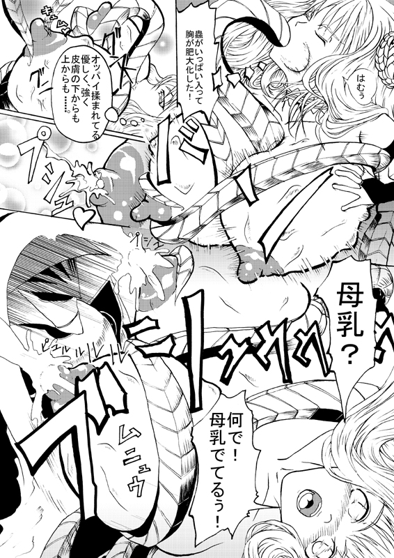 Dokuiro Shoujo page 7 full