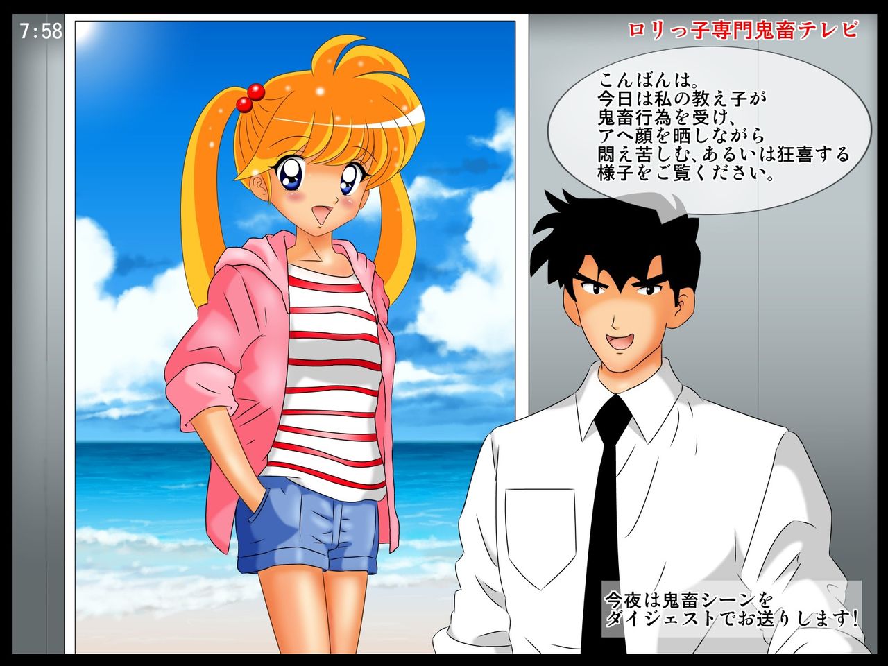 Lolikko Senmon Kichiku TV page 2 full