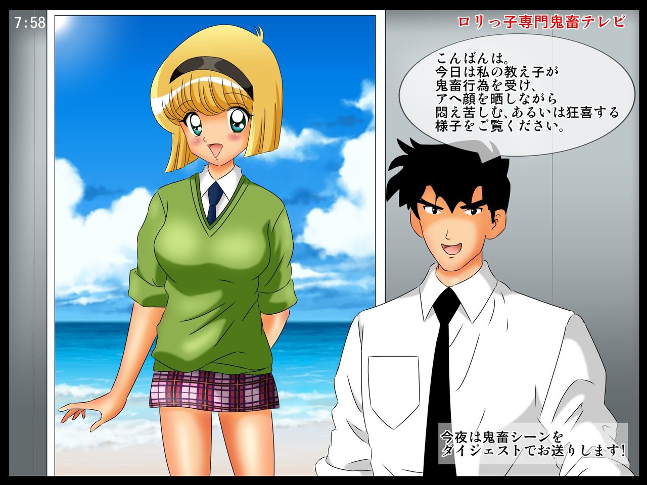 Lolikko Senmon Kichiku TV page 3 full
