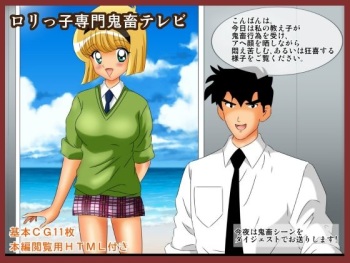 Lolikko Senmon Kichiku TV cover