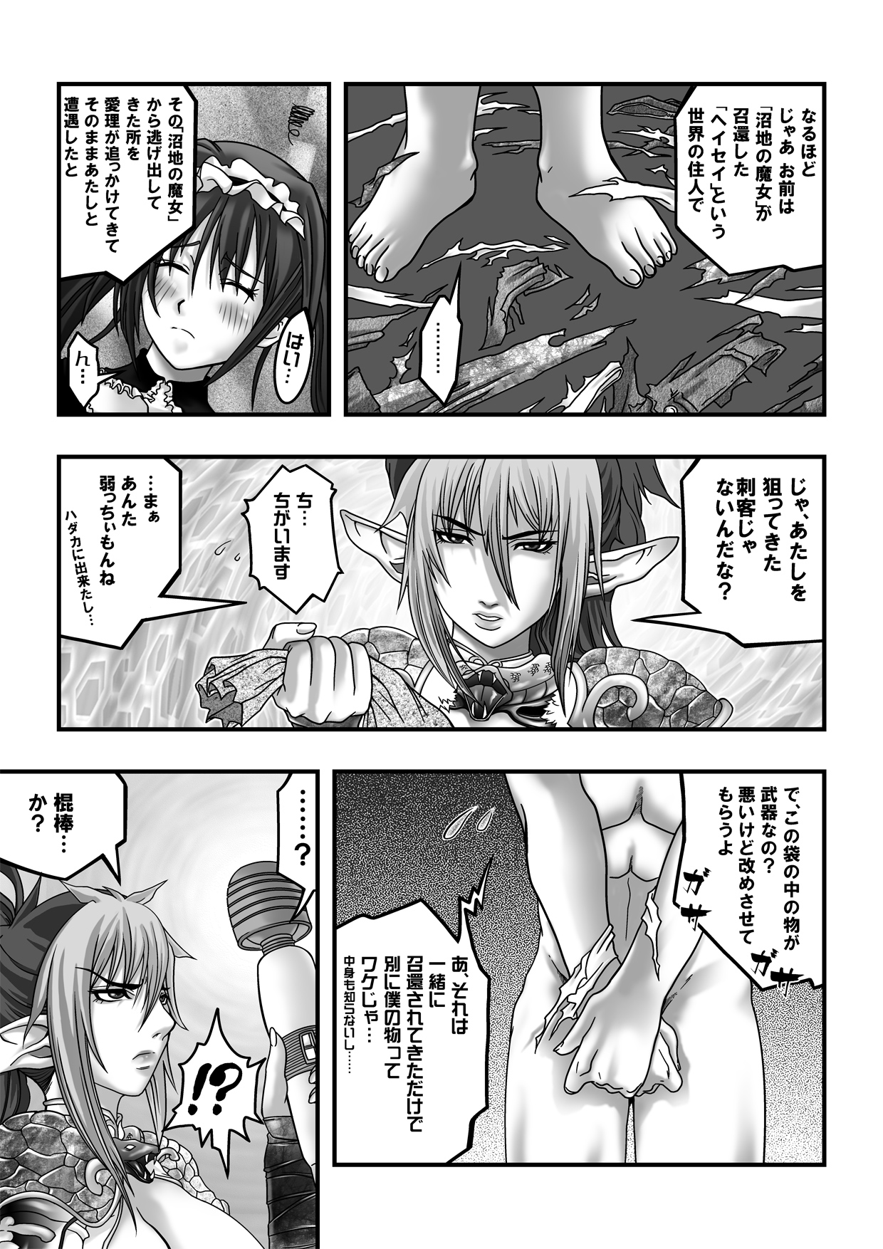 Queen's Pussy page 2 full