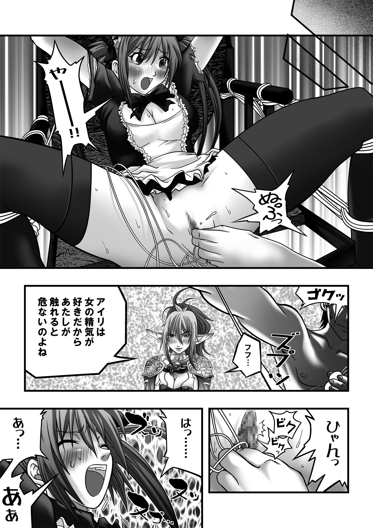Queen's Pussy page 4 full