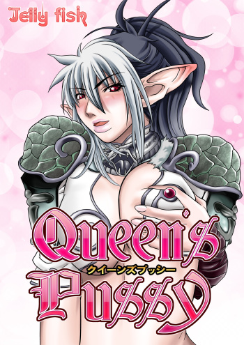 Queen's Pussy cover