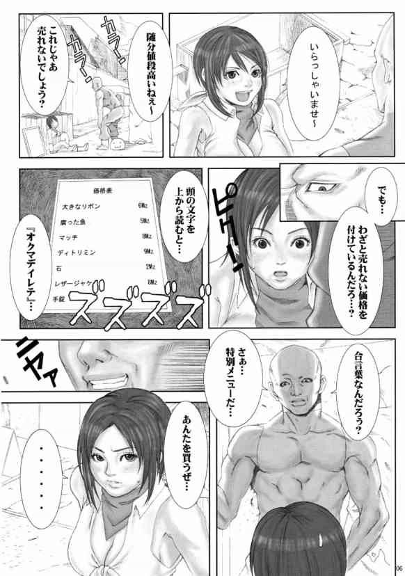 Chichiranbu Vol. 02 page 5 full
