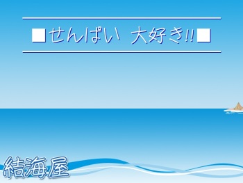 Senpai Daisuki cover