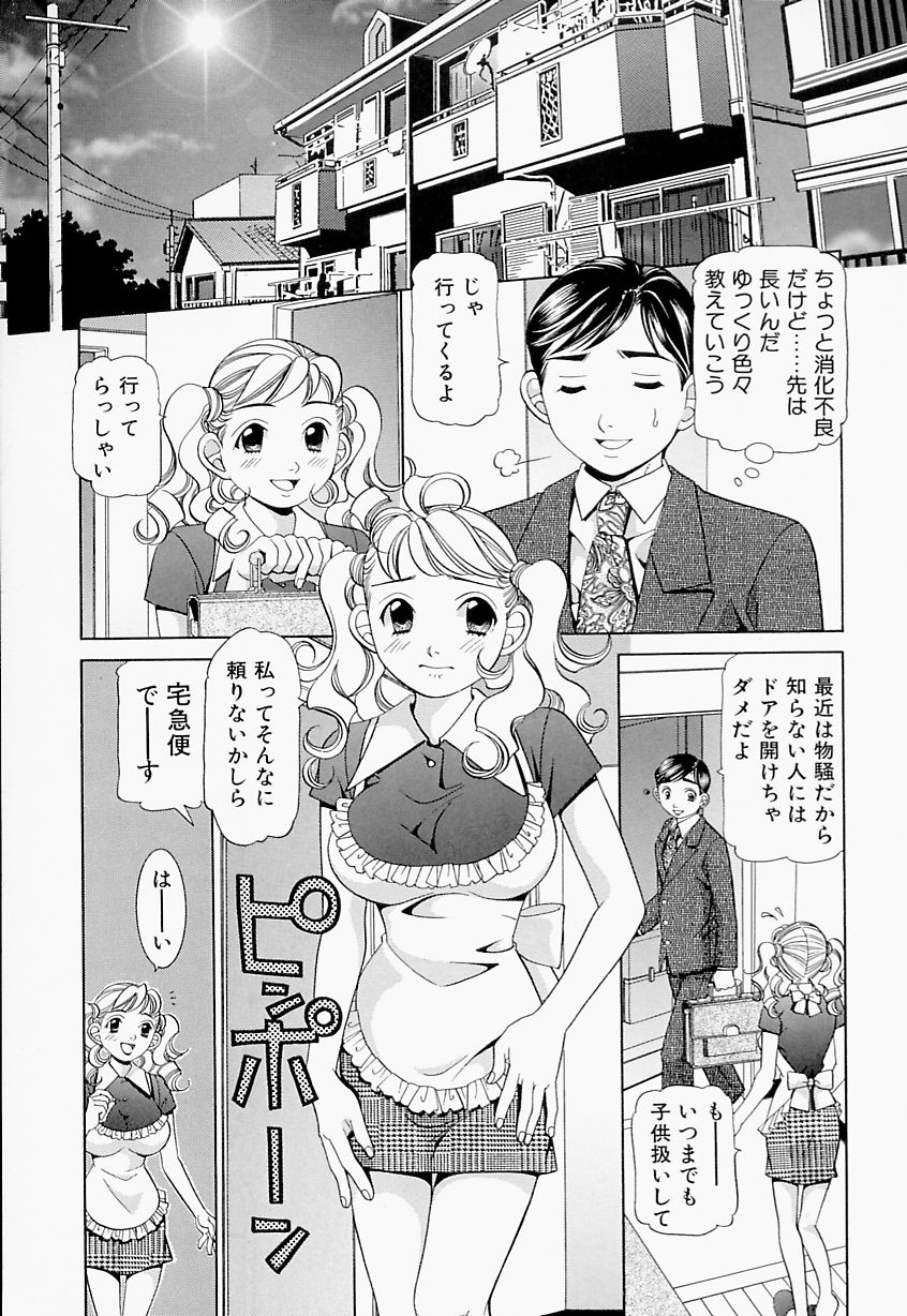 steady study page 8 full