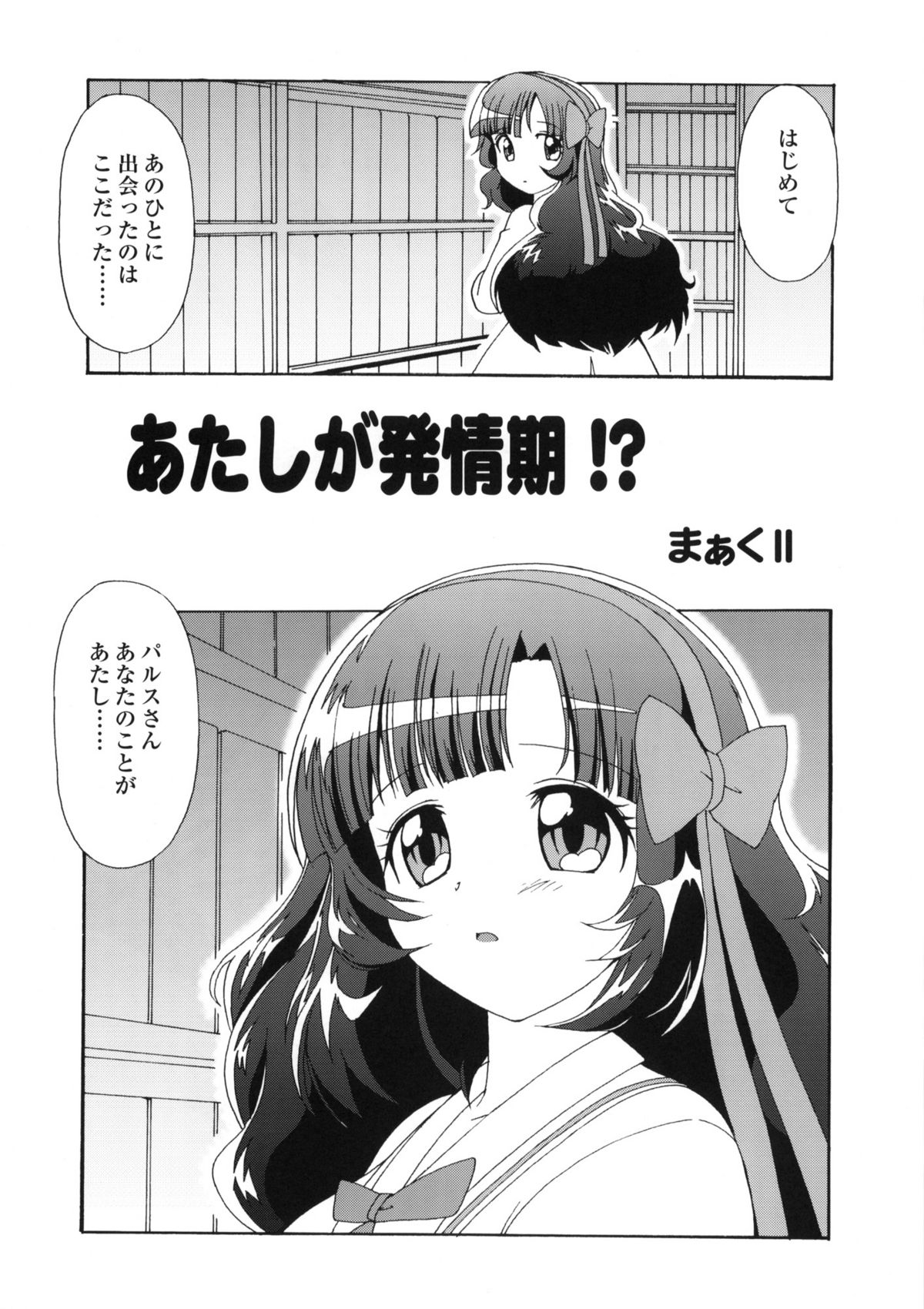 Inu Jump page 4 full