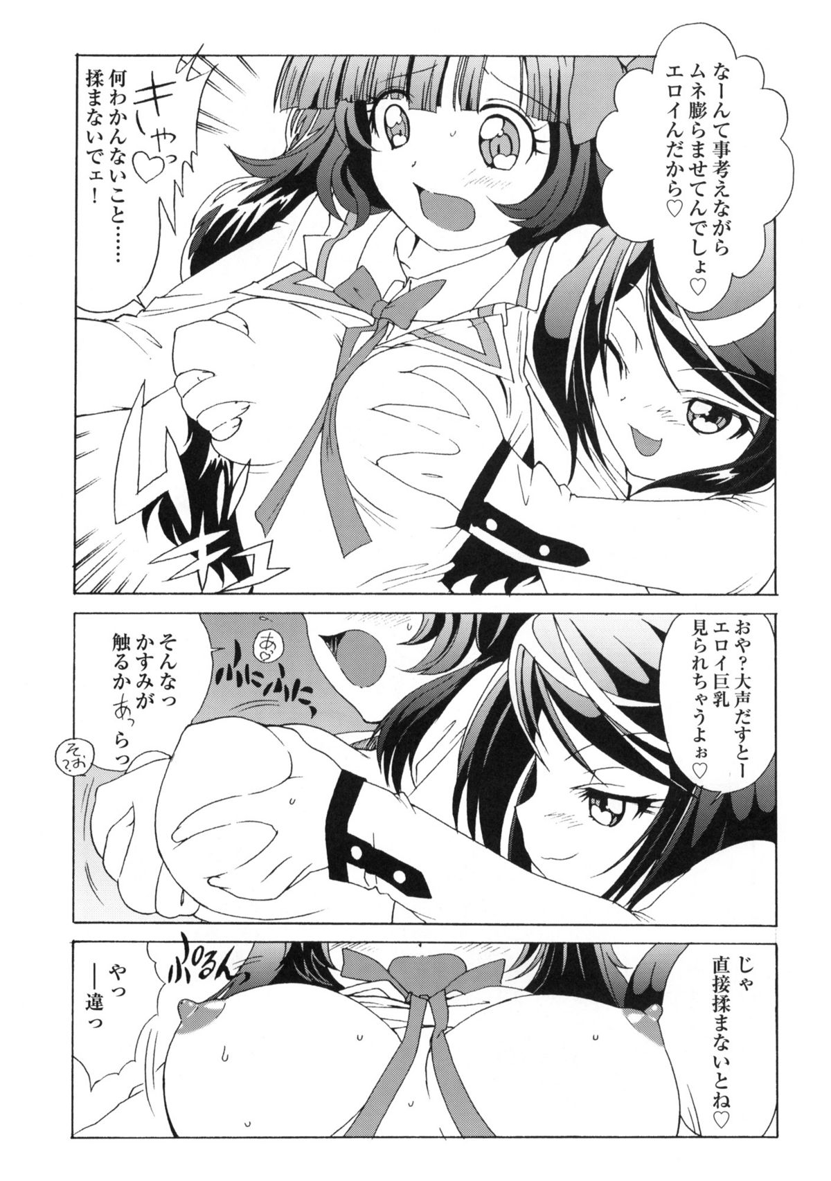 Inu Jump page 5 full