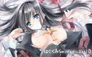 Hagukumi Sacrifice Dai 1 Hanashi Noroi No Daishou page 2 full