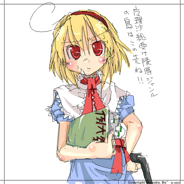 Kijirusi Ryouhin -Site Rip- page 8 full