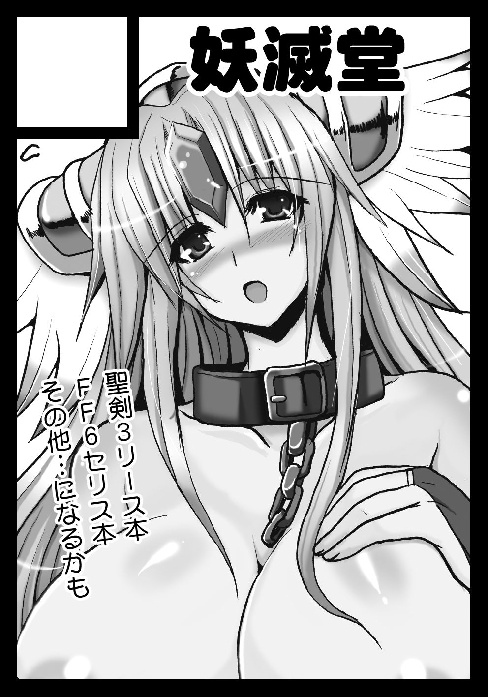 Artist: yasakani an page 2 full