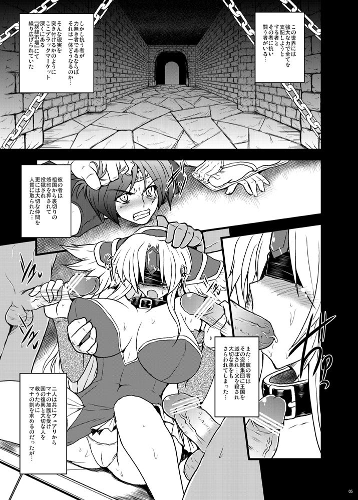 Artist: yasakani an page 5 full