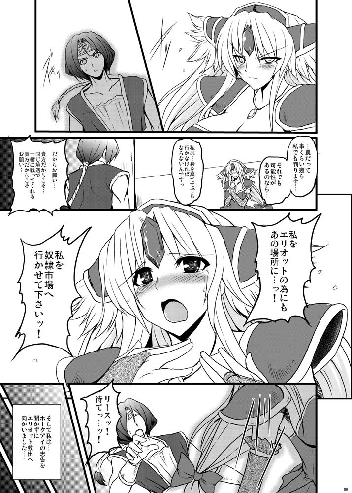Artist: yasakani an page 6 full