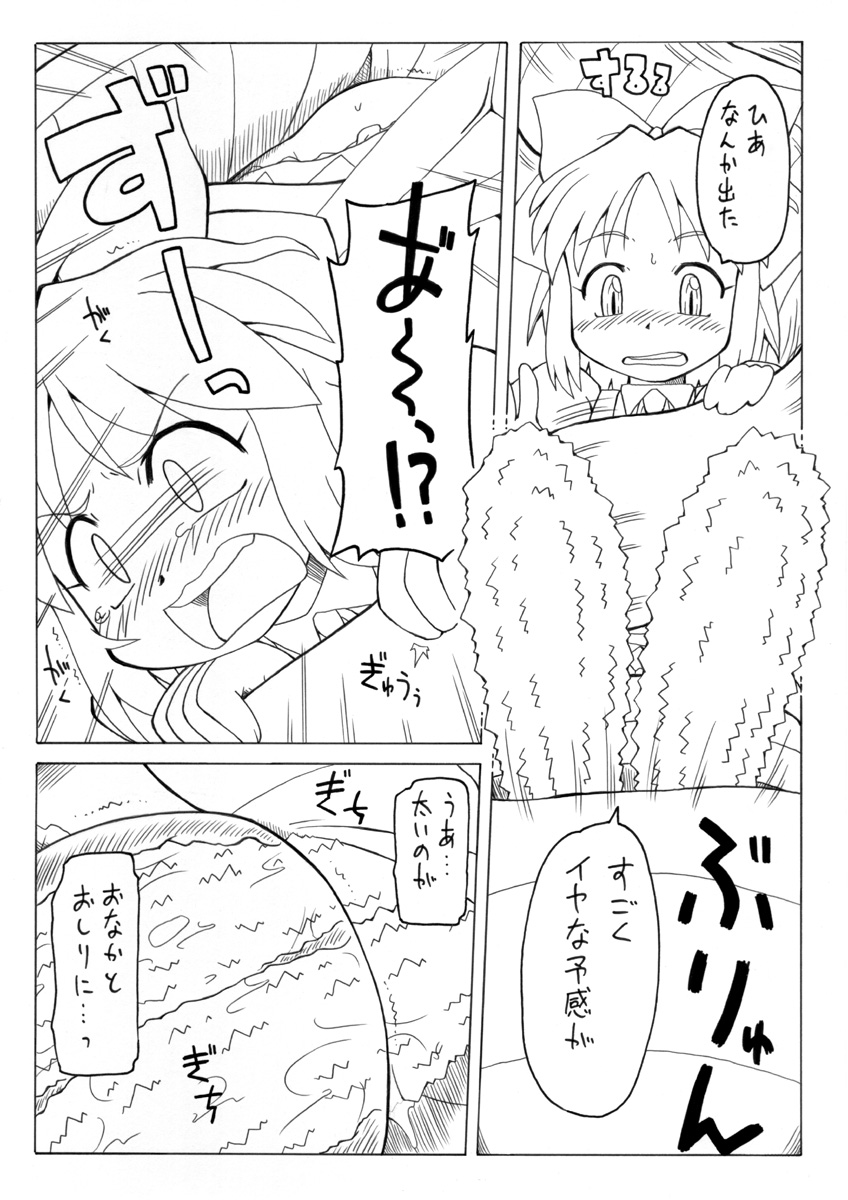 妖女大図鑑2 page 9 full