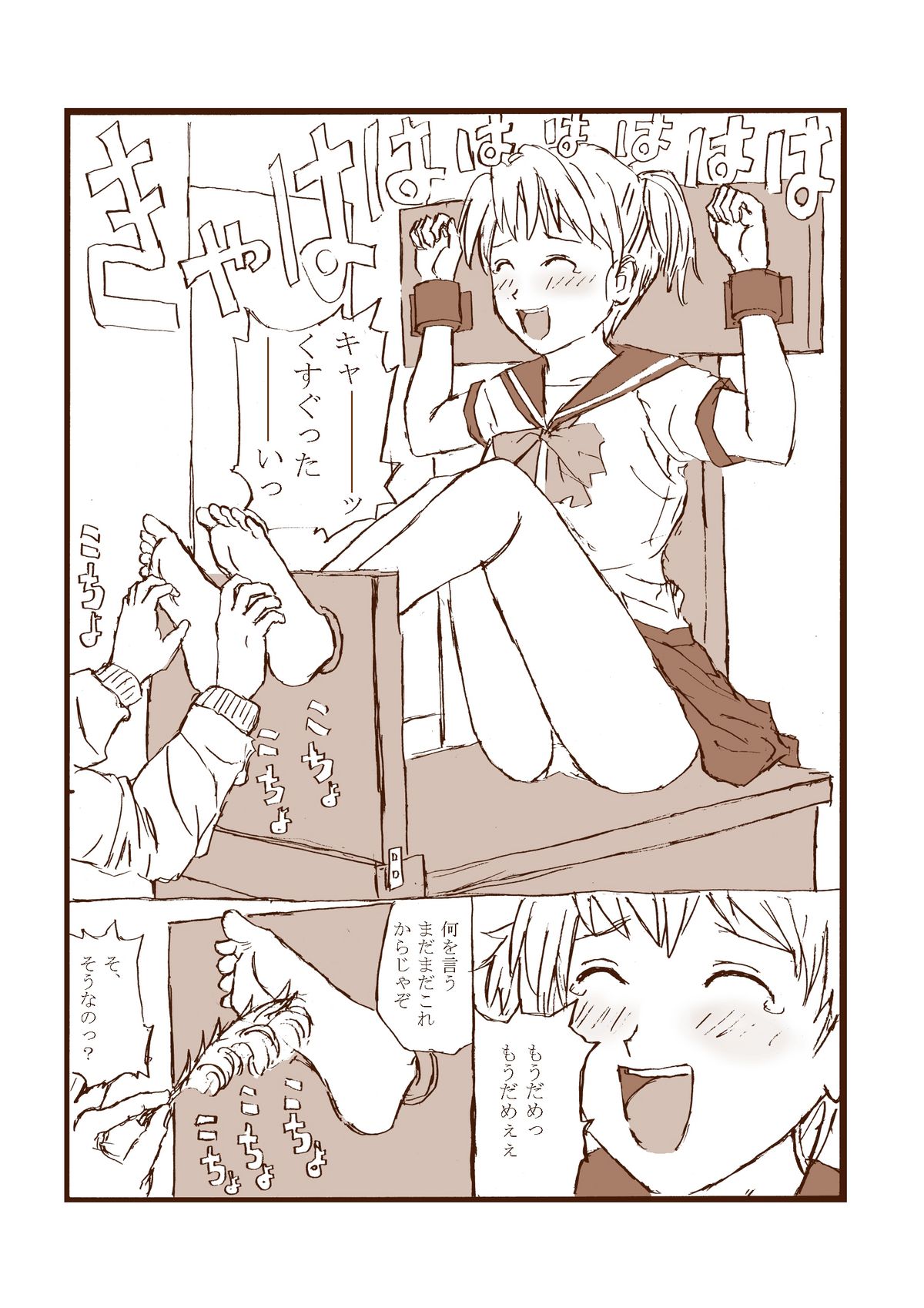 Kusuguri Manga 2 page 4 full