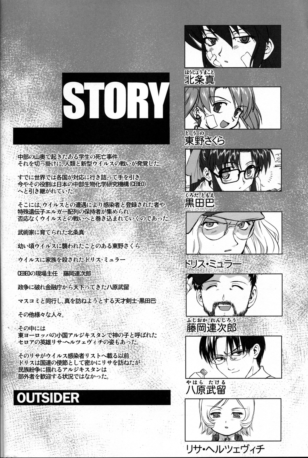 Outsider 6 page 5 full