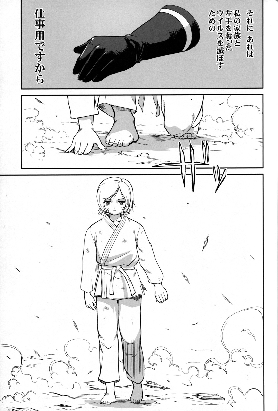 Outsider 6 page 8 full