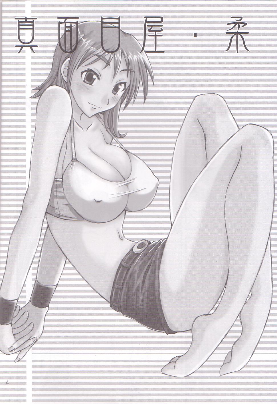 Majimeya Yawa page 3 full
