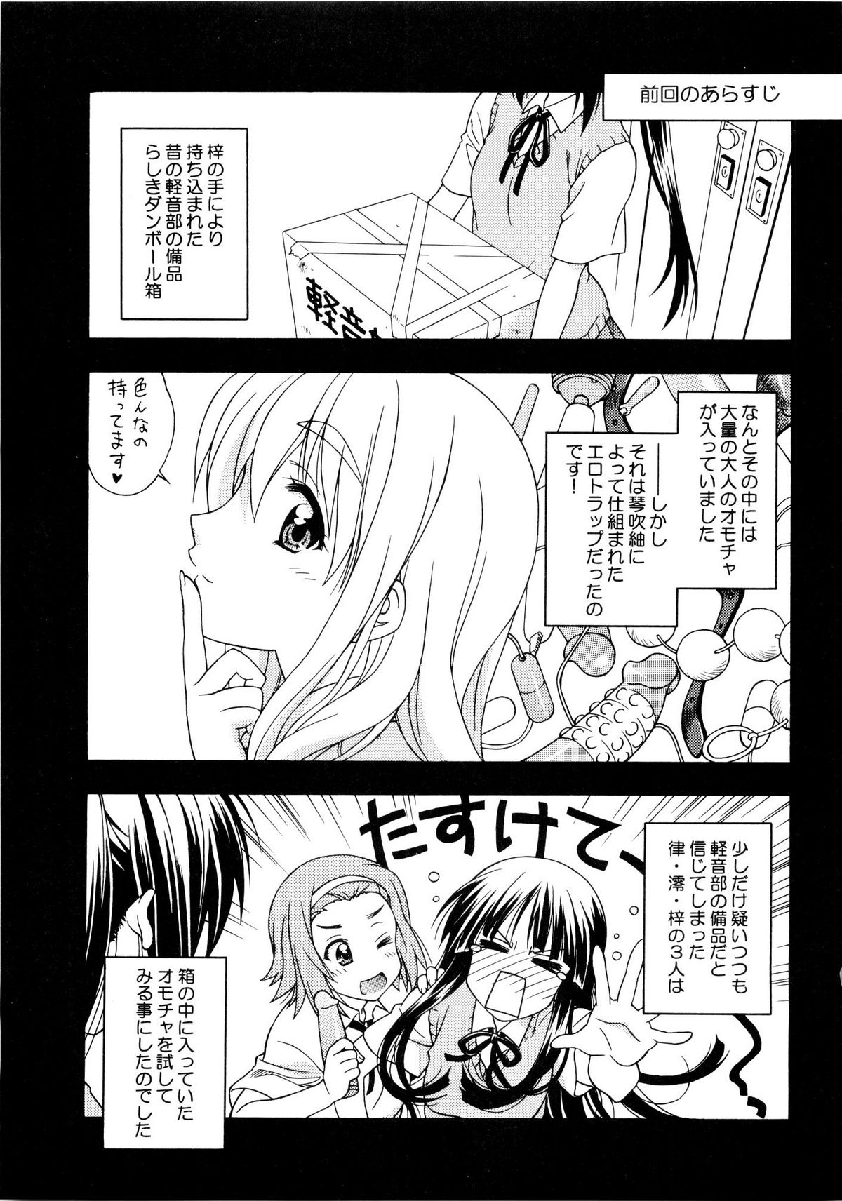 K-ON! BOX 2 page 2 full