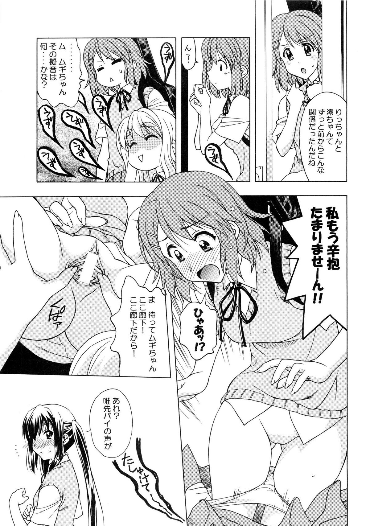 K-ON! BOX 2 page 8 full