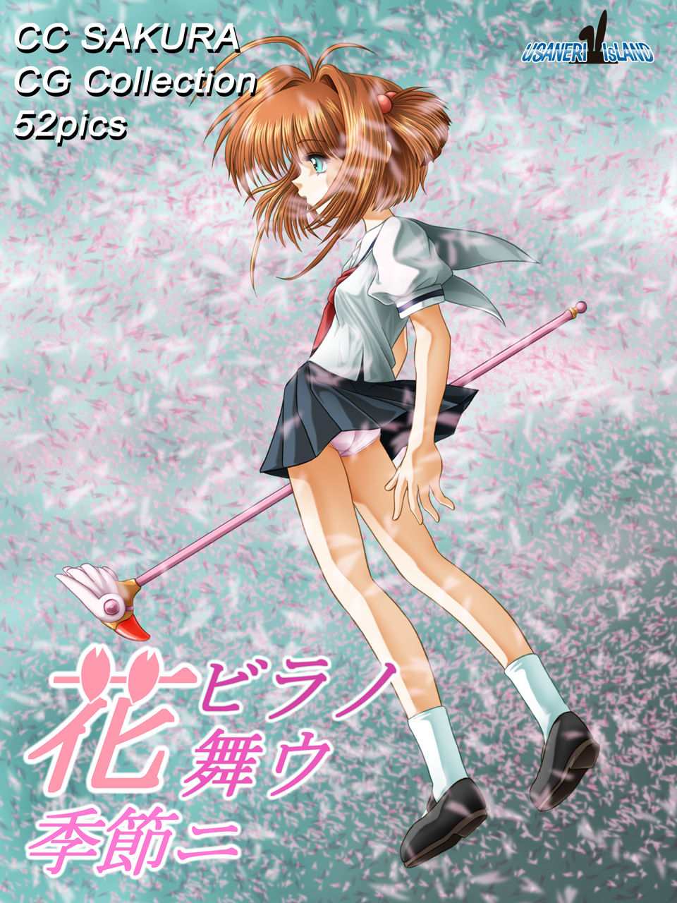 Hanabira no mau kisetsu ni page 1 full