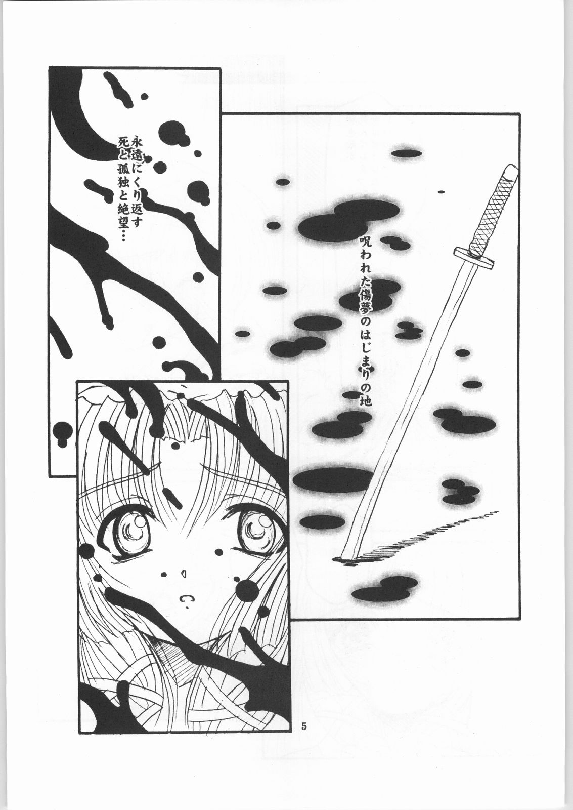 Kizu no Yume page 4 full