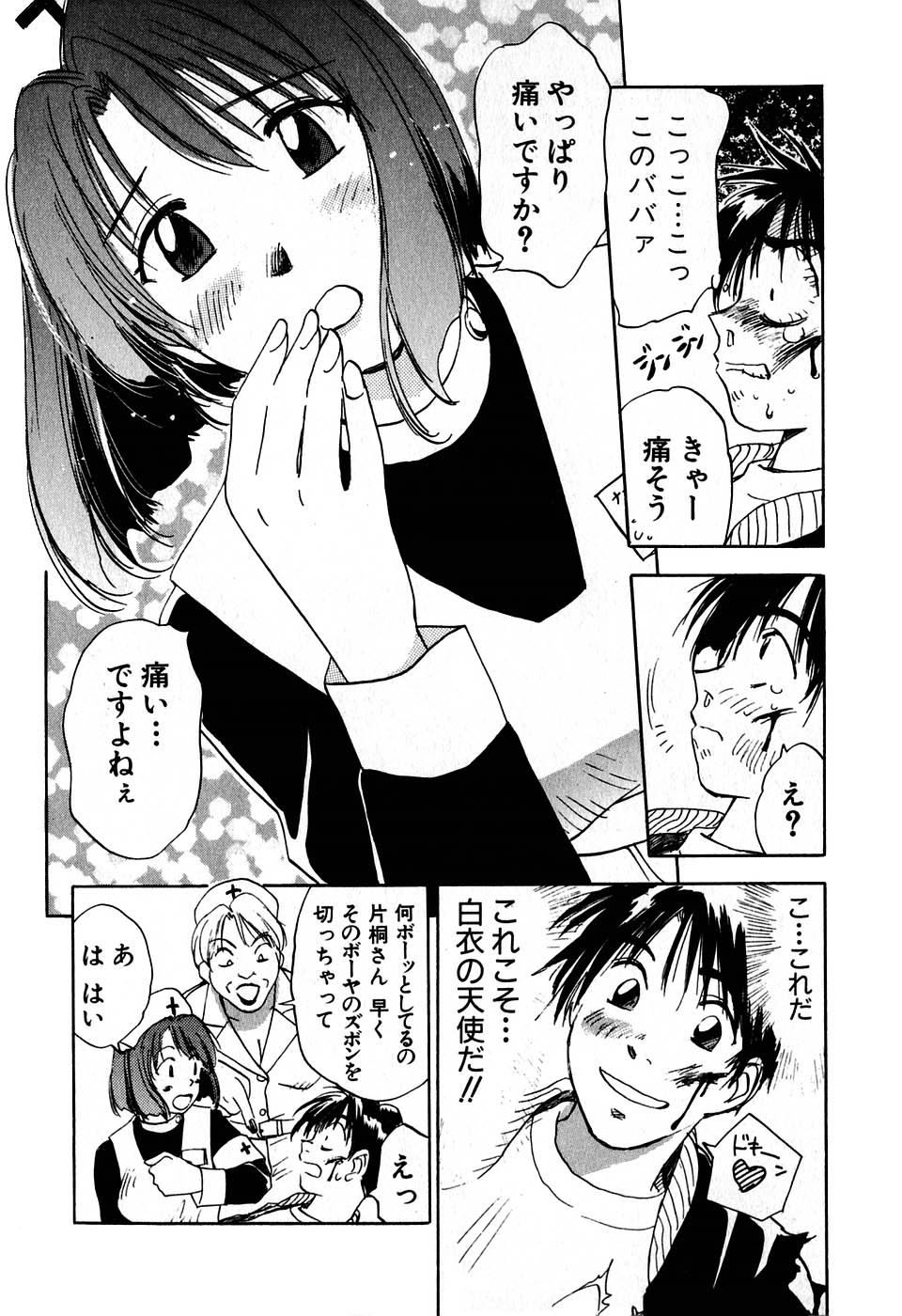 Kimagure Nightingale - The Capricious Nightingale page 10 full
