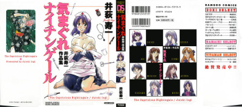 Kimagure Nightingale - The Capricious Nightingale cover