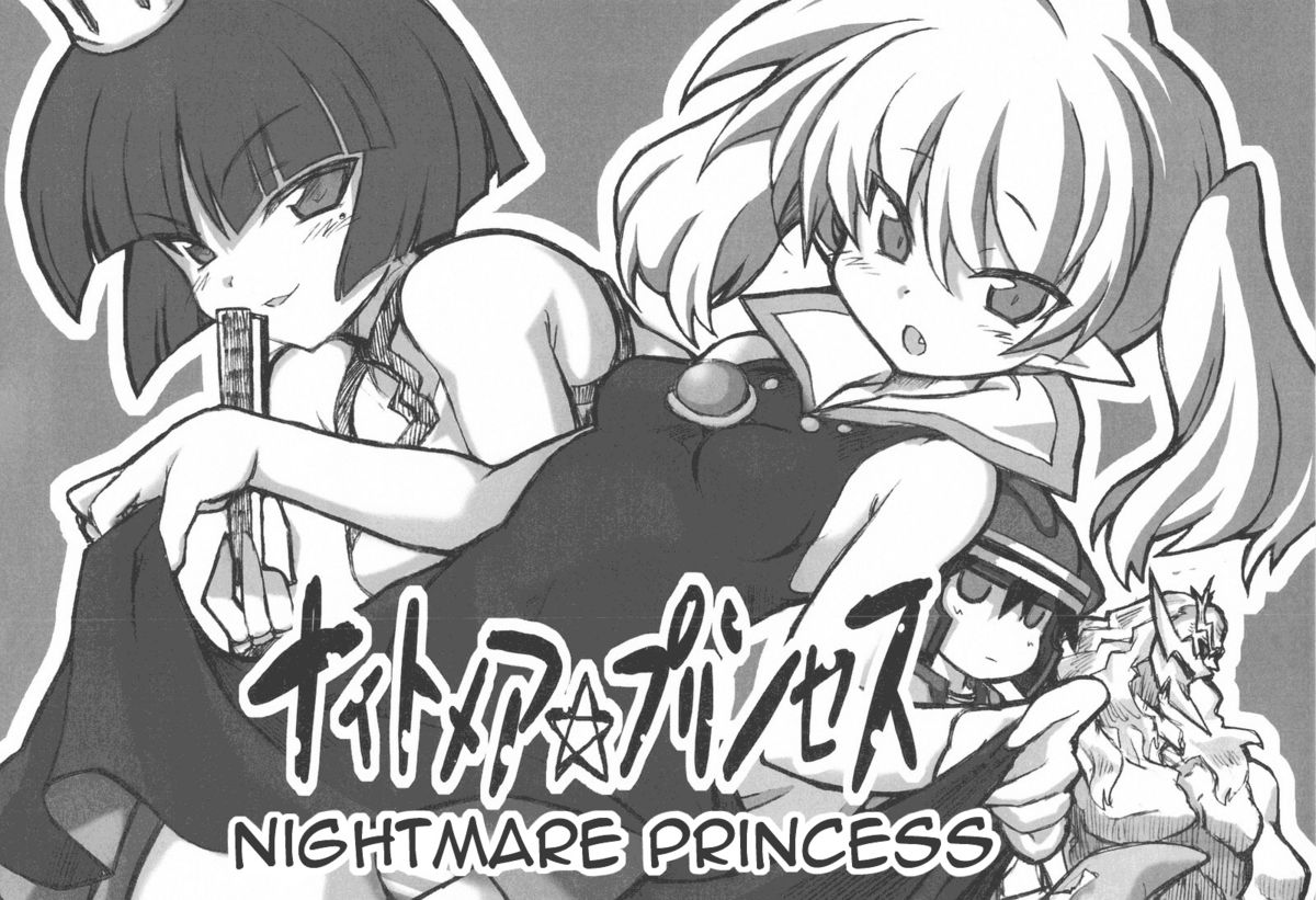 Nightmare Princess   =LWB= page 1 full