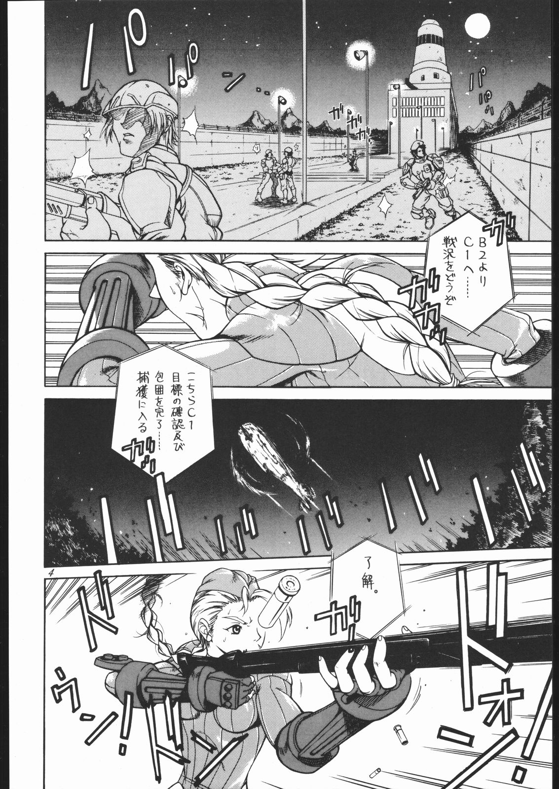 NO RIPE page 3 full