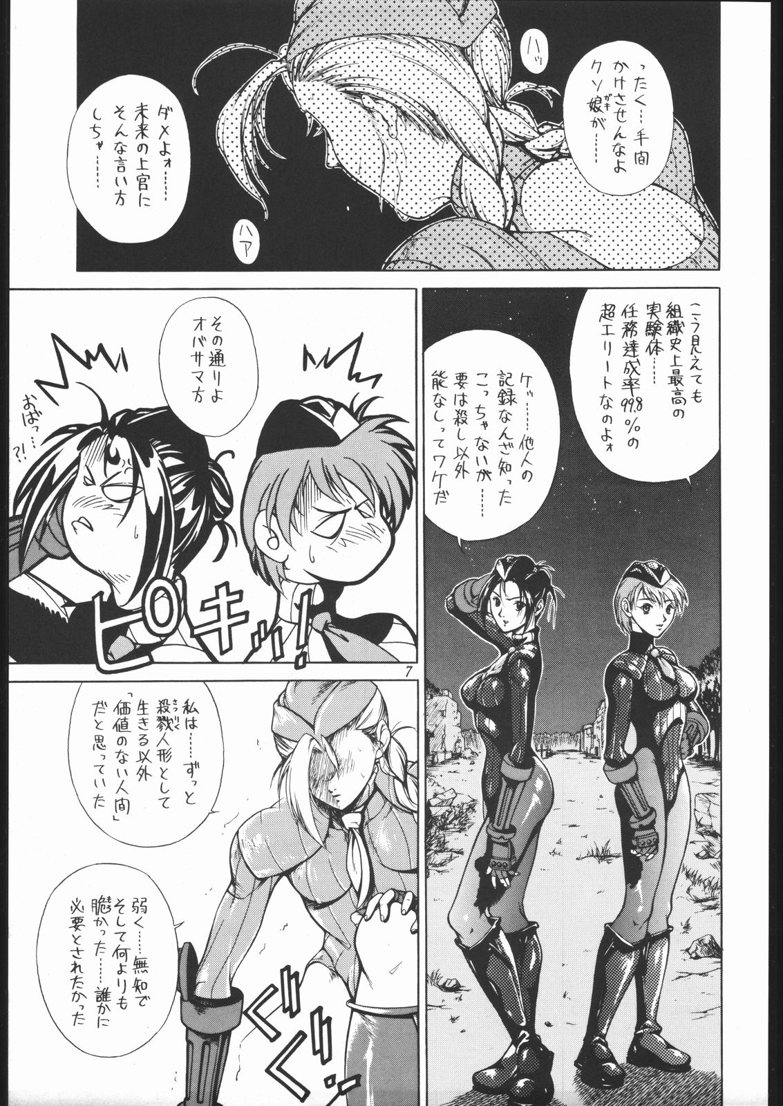 NO RIPE page 6 full