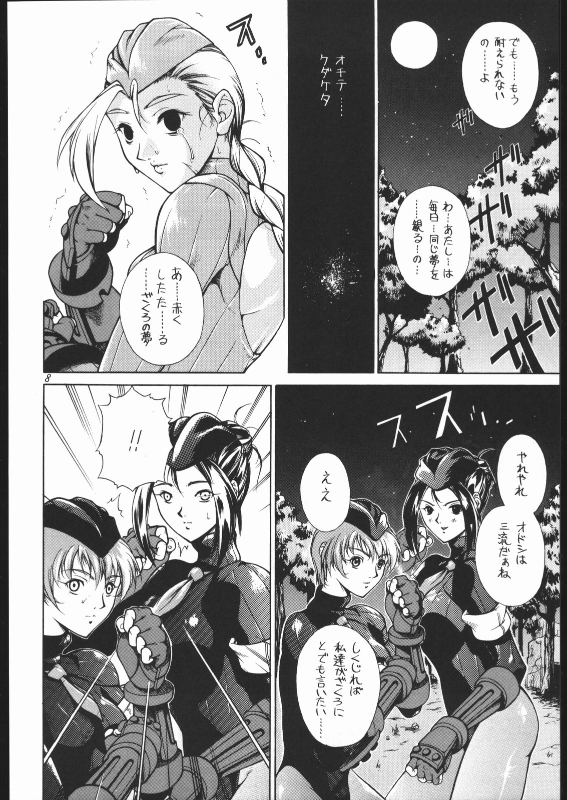 NO RIPE page 7 full
