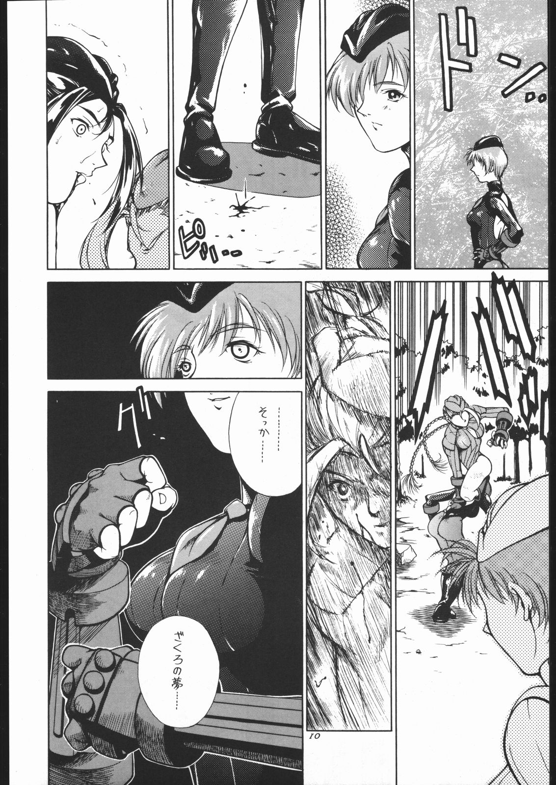 NO RIPE page 9 full