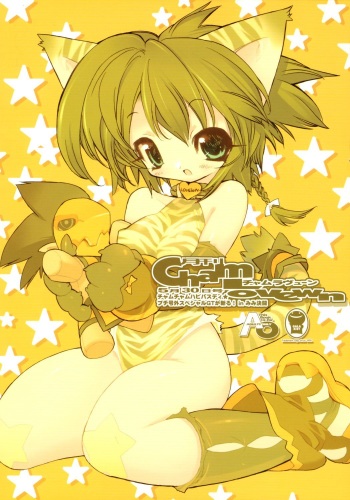 Gekkan Cham Lovewn cover