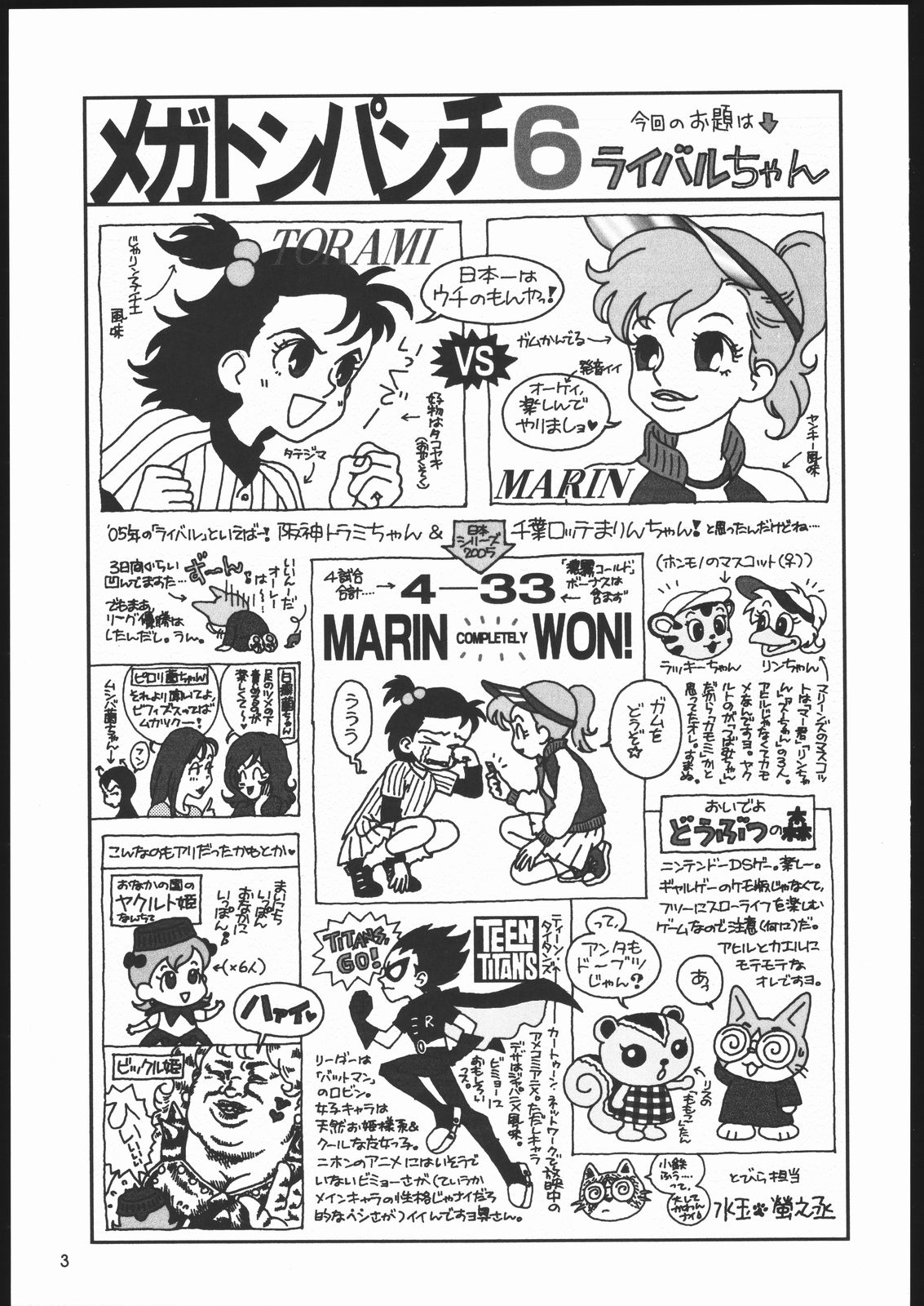 Megaton Punch 6 page 2 full
