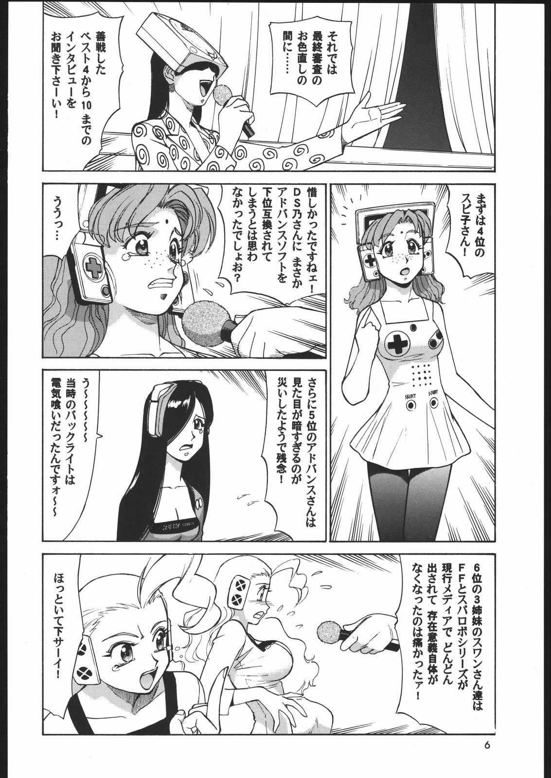 Megaton Punch 6 page 5 full