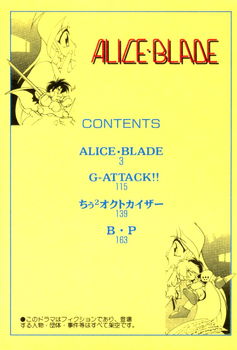 Alice Blade page 5 full