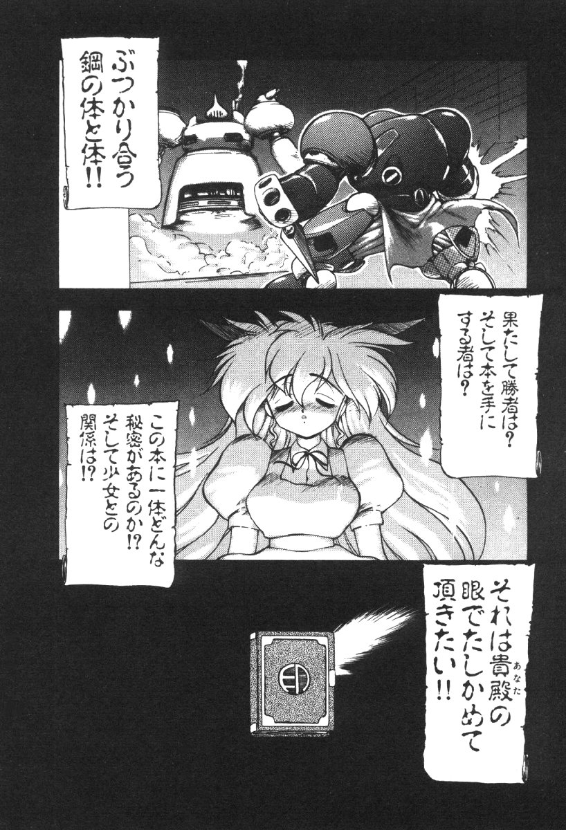 Alice Blade page 9 full