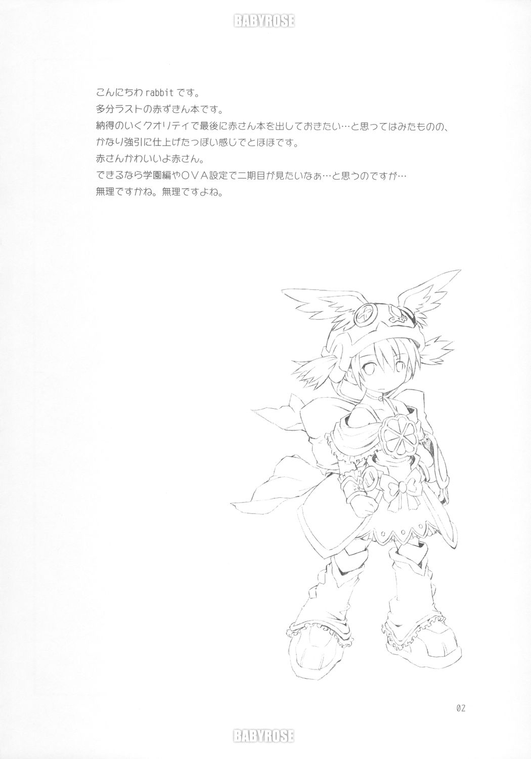 BABY ROSE page 3 full