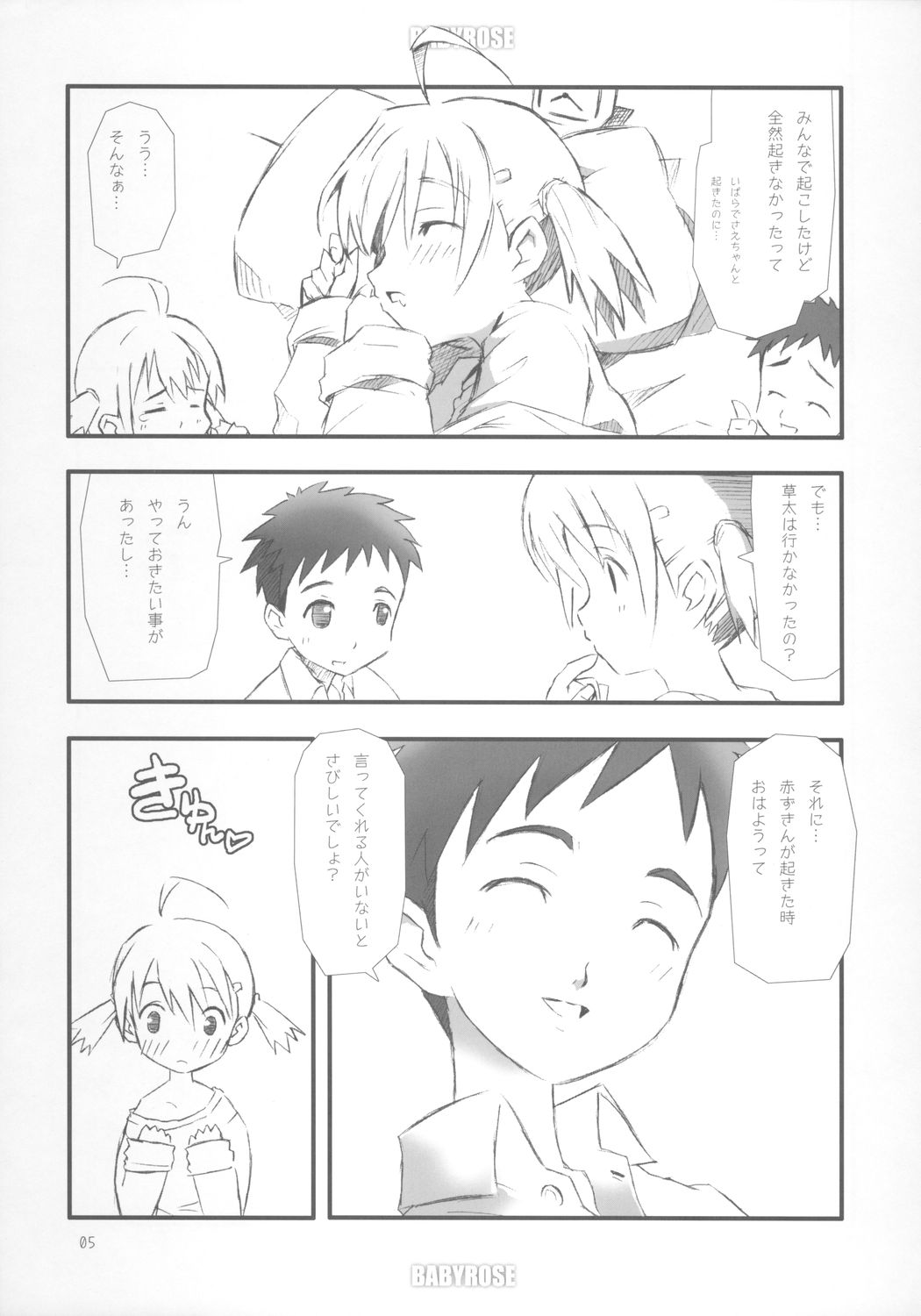BABY ROSE page 6 full