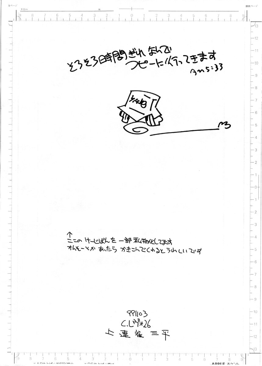 Midaraniku hitodzuma rikamama page 8 full