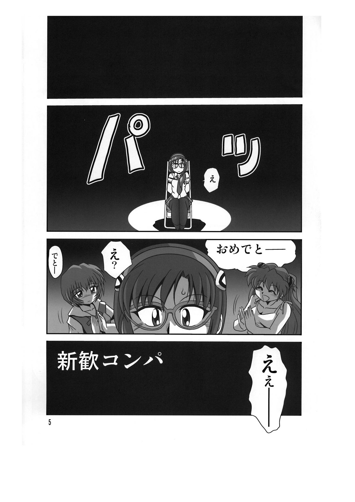 Sansukumi page 5 full