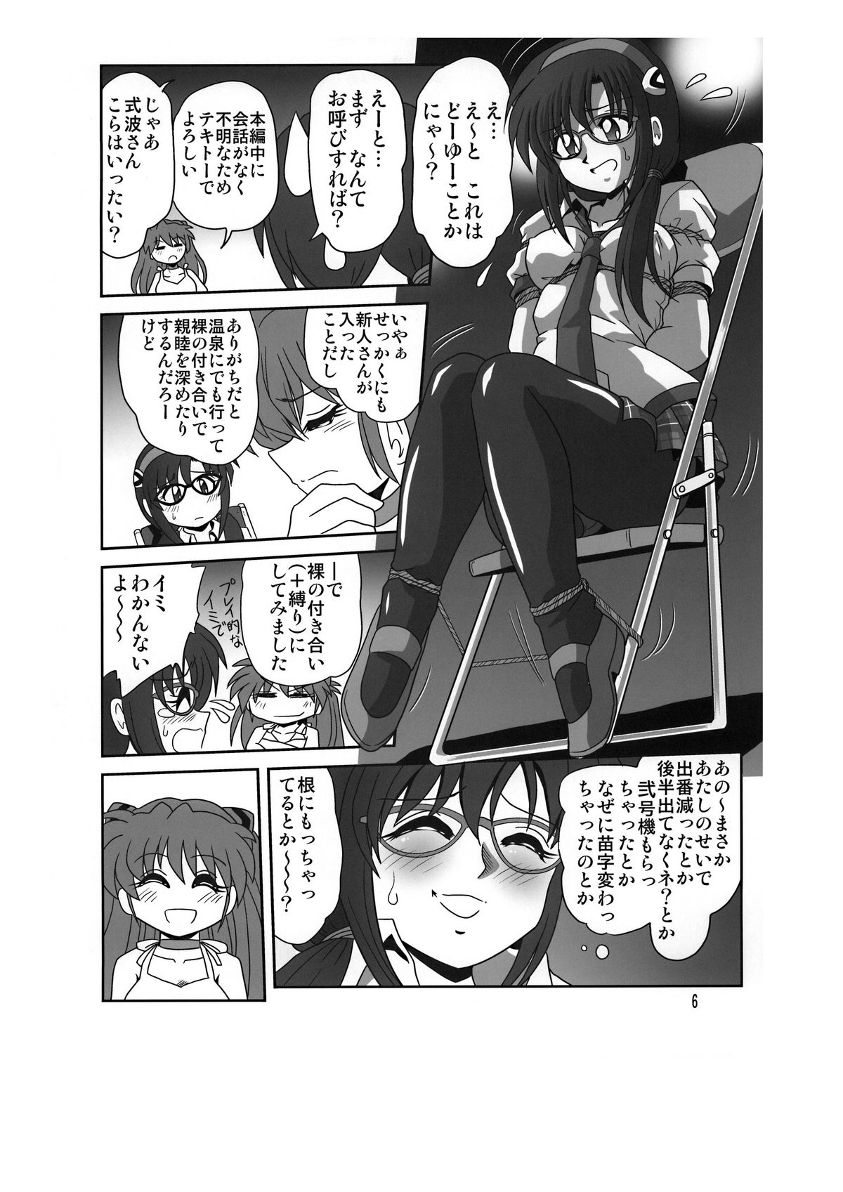 Sansukumi page 6 full
