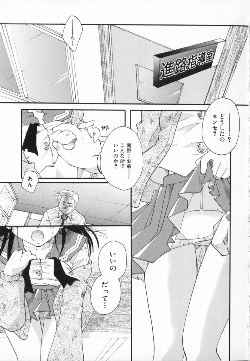 Shoujo Zukan - Girls Illustrated page 7 full