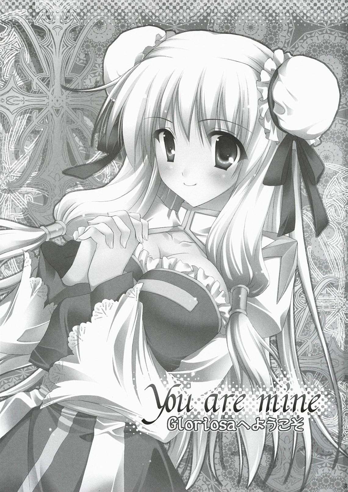 You are mine ~Gloriosa e Youkoso~ page 2 full