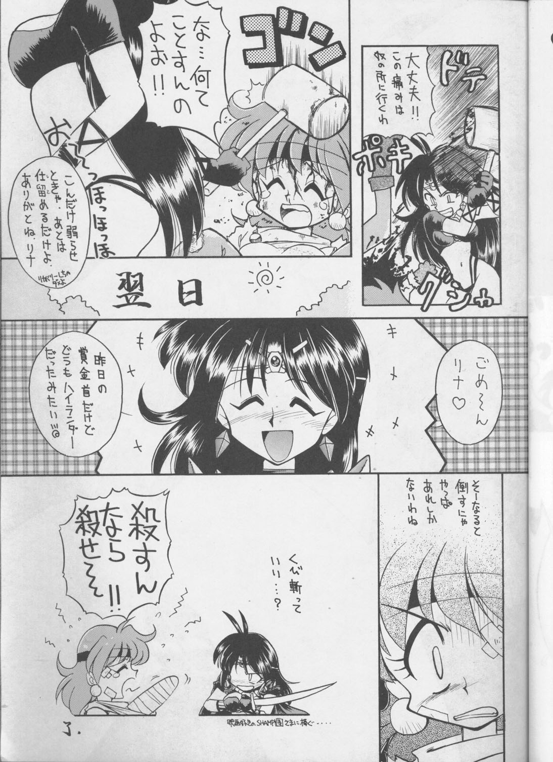 Tottemo Naaga 4 page 8 full