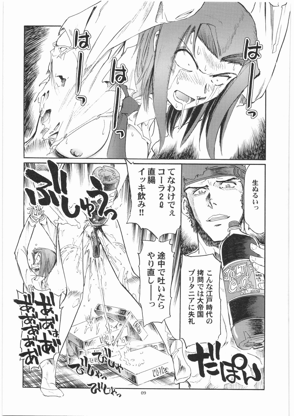 CODELOST R2 page 8 full